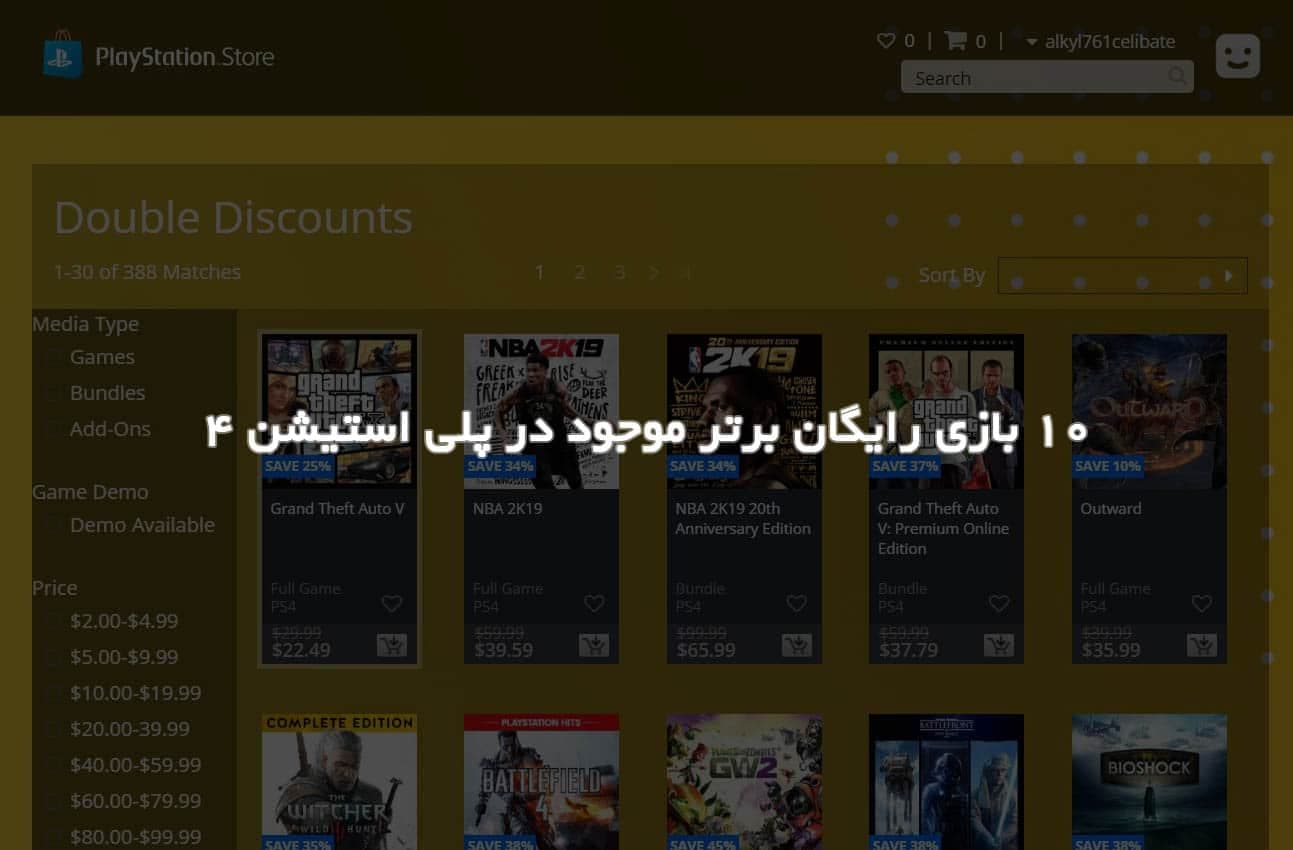 10 بازی رایگان برتر موجود در پلی استیشن 4
